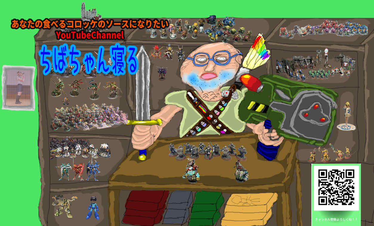 YouTubeチャンネルちばちゃん寝るがMGCONに参戦！オススメミニチュアボードゲームで遊ぼう！