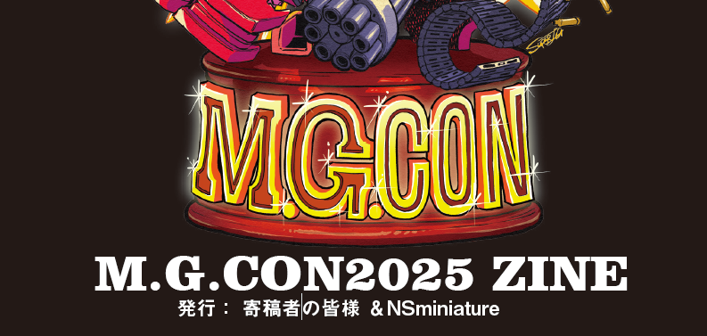 M.G.CON限定ZINE 印刷手配完了！