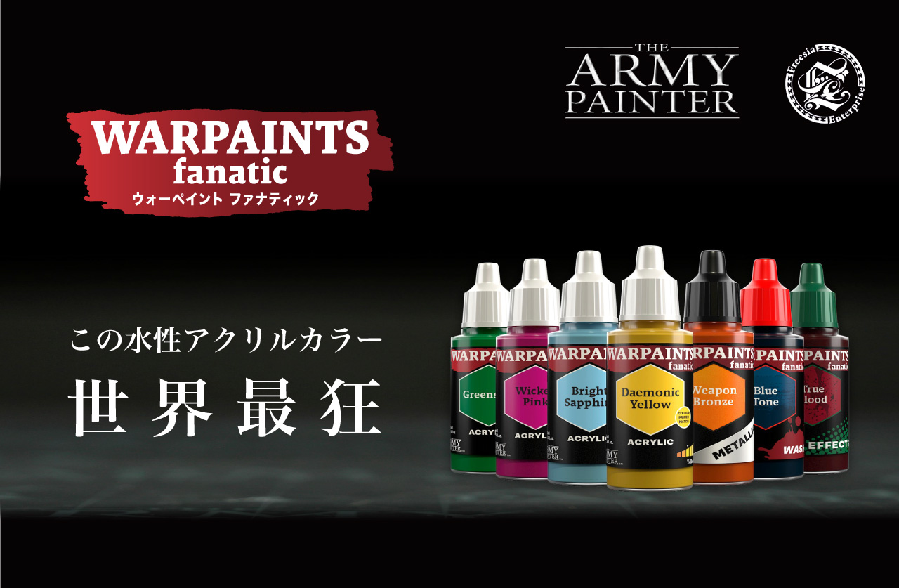 見て、塗って、作って楽しむ!フリージアエンタープライズのペイント体験!