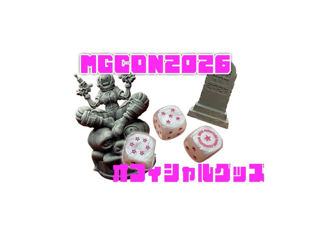 MGCONオフィシャルグッズ